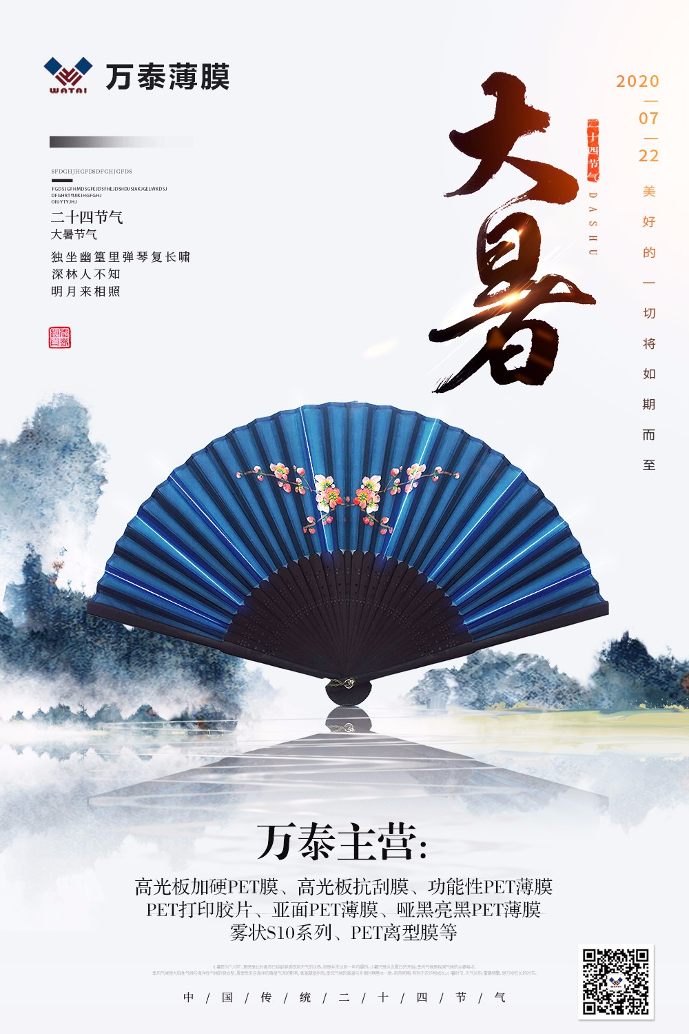 大暑時節(jié)高溫酷熱，一定要注意防暑哦！